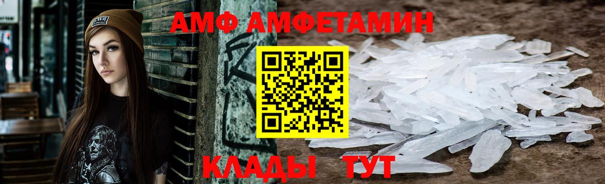 Ахтубинск  Amphetamine 98%  АМФ  Вход с VPN 