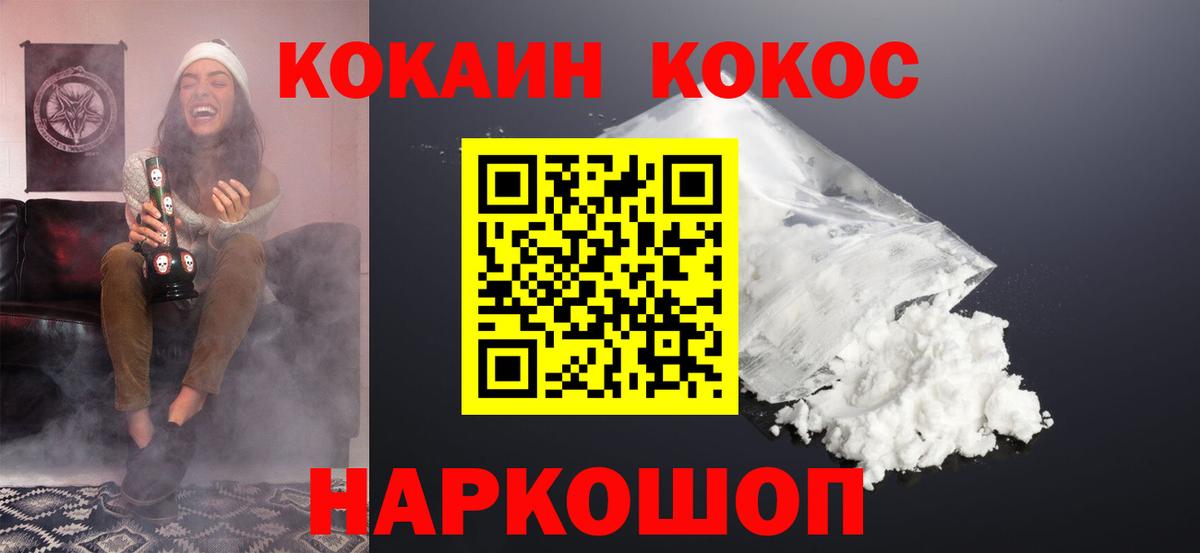 COCAIN Боливия Ахтубинск
