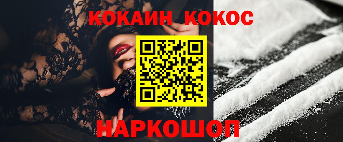 Cocaine Колумбийский  Вход с VPN  КОКАИН Fish Scale  Ахтубинск 