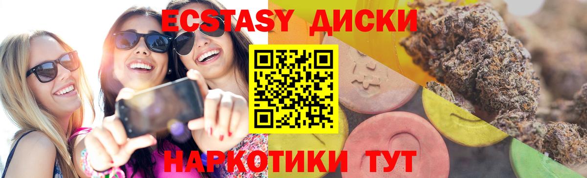 Ахтубинск  ЭКСТАЗИ XTC  Экстази Cube  kraken как войти  Вход с VPN  Экстази 