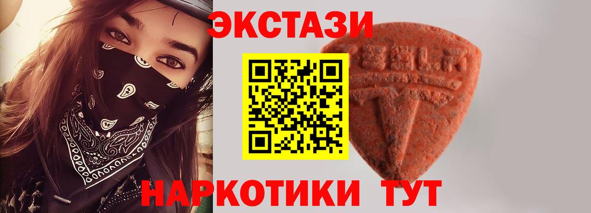 ЭКСТАЗИ диски Ахтубинск