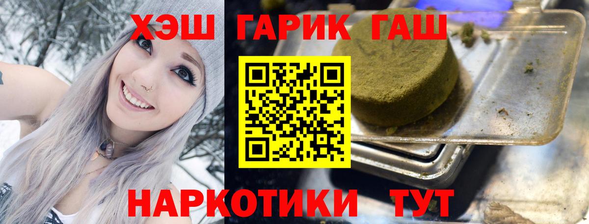 ГАШИШ хэш  Гашиш 40% ТГК  Ахтубинск  Вход с VPN 