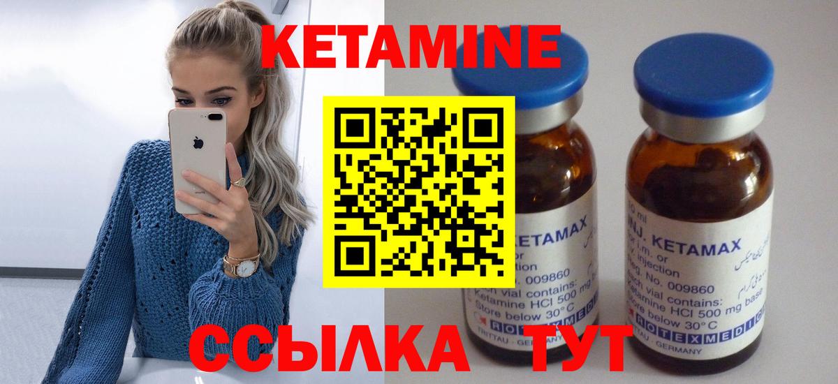 Кетамин ketamine  Вход с VPN  КЕТАМИН ketamine  Ахтубинск 