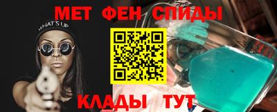 метамфетамин Апрелевка