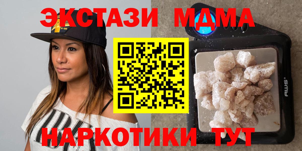МДМА VHQ  Вход с VPN  МДМА VHQ  Ахтубинск 