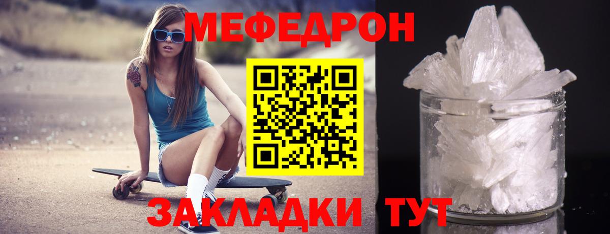 МЯУ-МЯУ  Мефедрон мяу мяу  Меф VHQ  МЯУ-МЯУ  Вход с VPN  Ахтубинск 