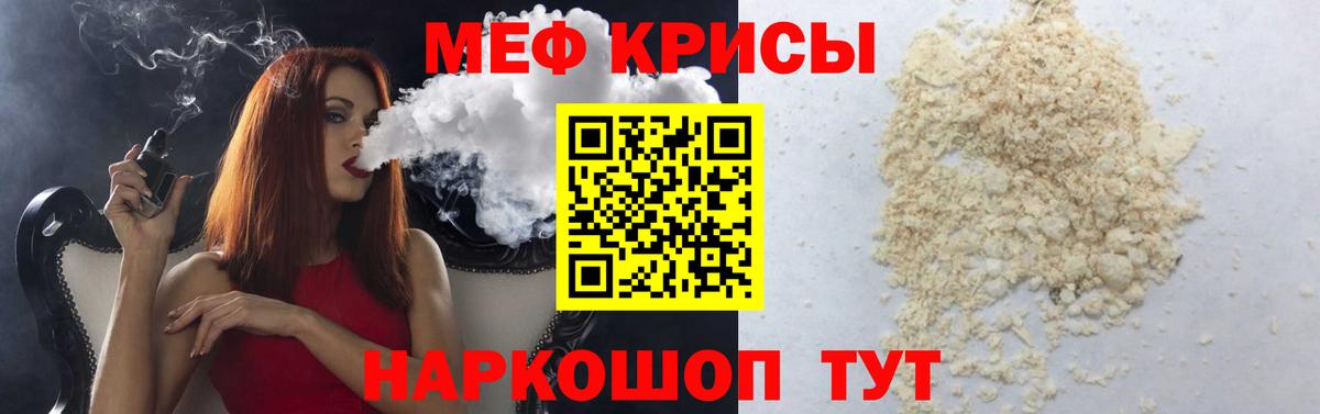 Мефедрон  Ахтубинск