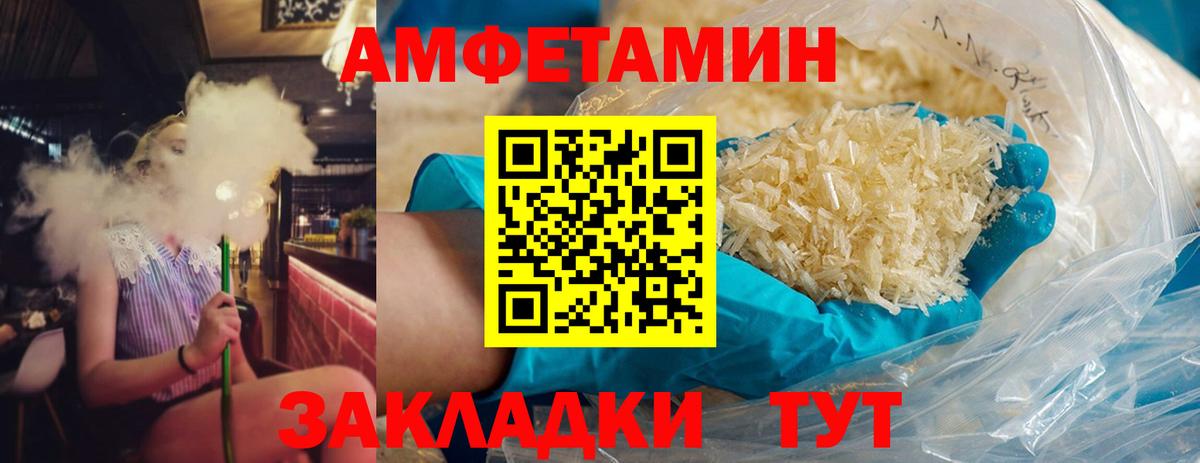 Первитин мет Ахтубинск