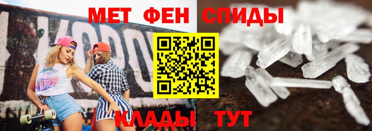 Метамфетамин винт  Вход с VPN  Ахтубинск  Метамфетамин винт 