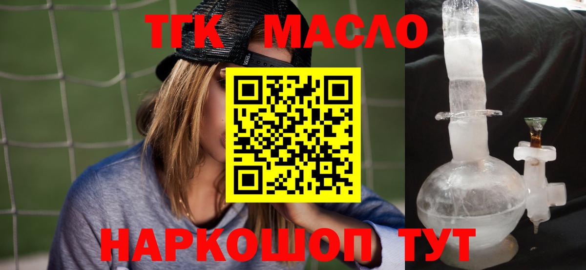 ТГК вейп  Вход с VPN  Ахтубинск 