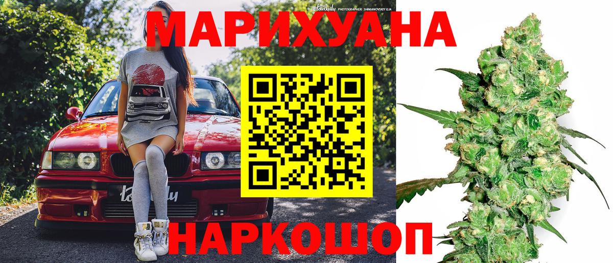 Шишки марихуана AK-47  Вход с VPN  Канабис ГИДРОПОН  Шишки марихуана Bruce Banner  Ахтубинск  Бошки Шишки Bruce Banner 
